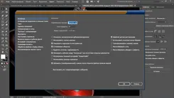 Adobe Illustrator Адобе Иллюстратор — скриншот 3